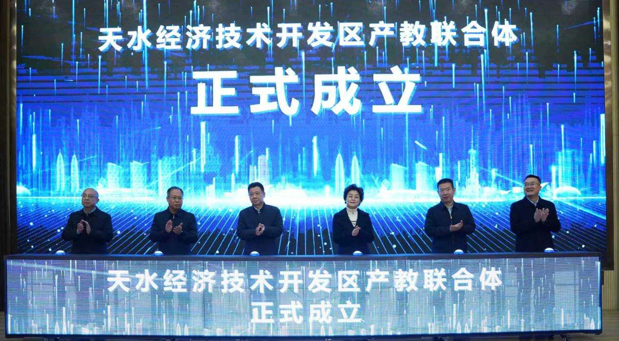 甘肃工业职业技术大学牵头组建产教联合体