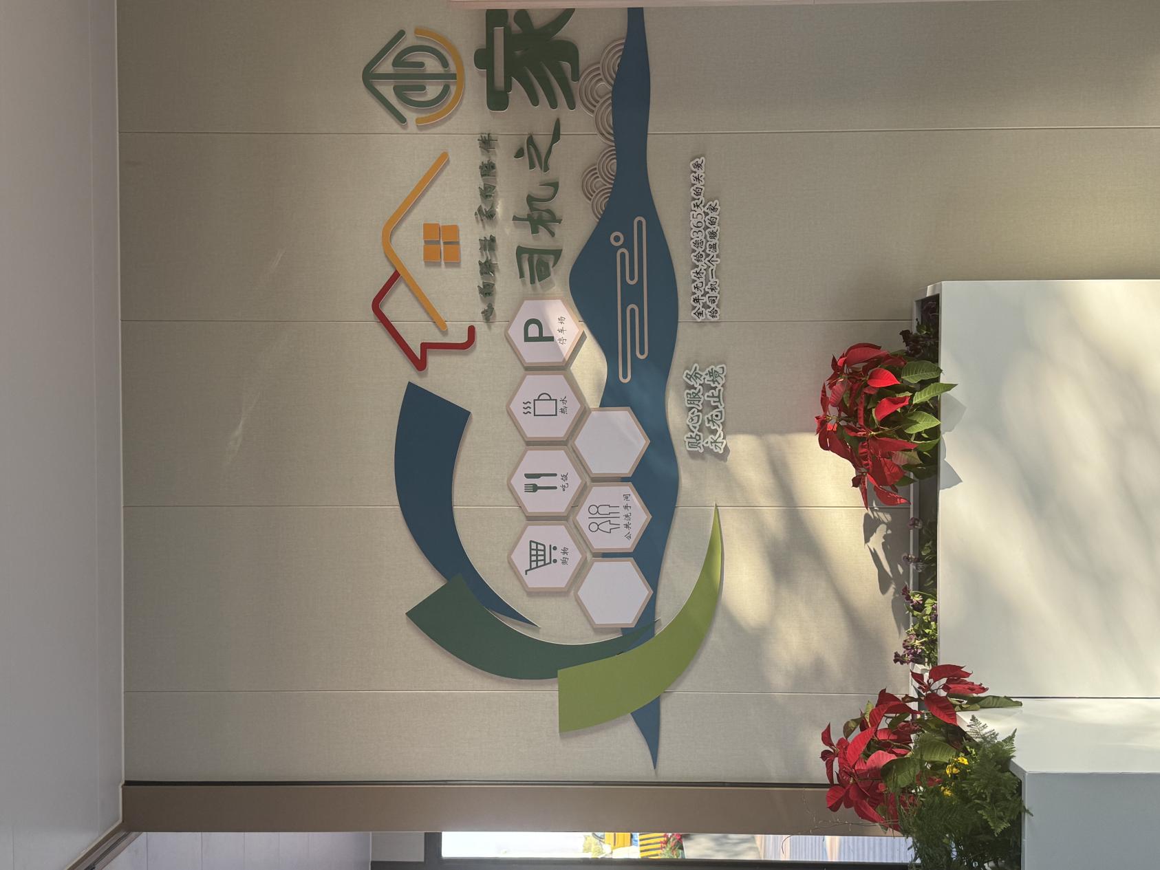 苏州首处普通国省道双向服务设施开通运营