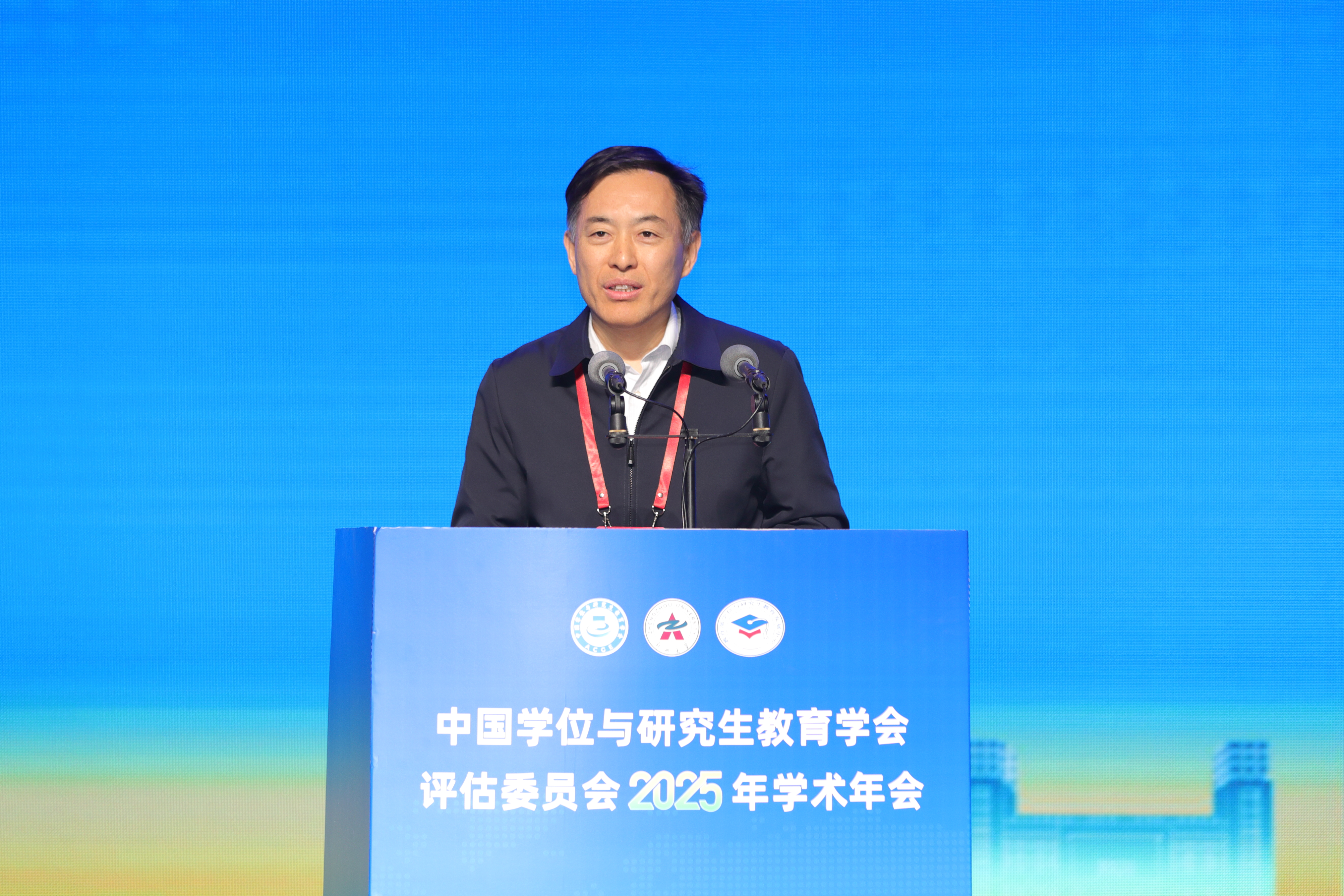 中国学位与研究生教育学会评估委员会2025年学术年会在郑州召开