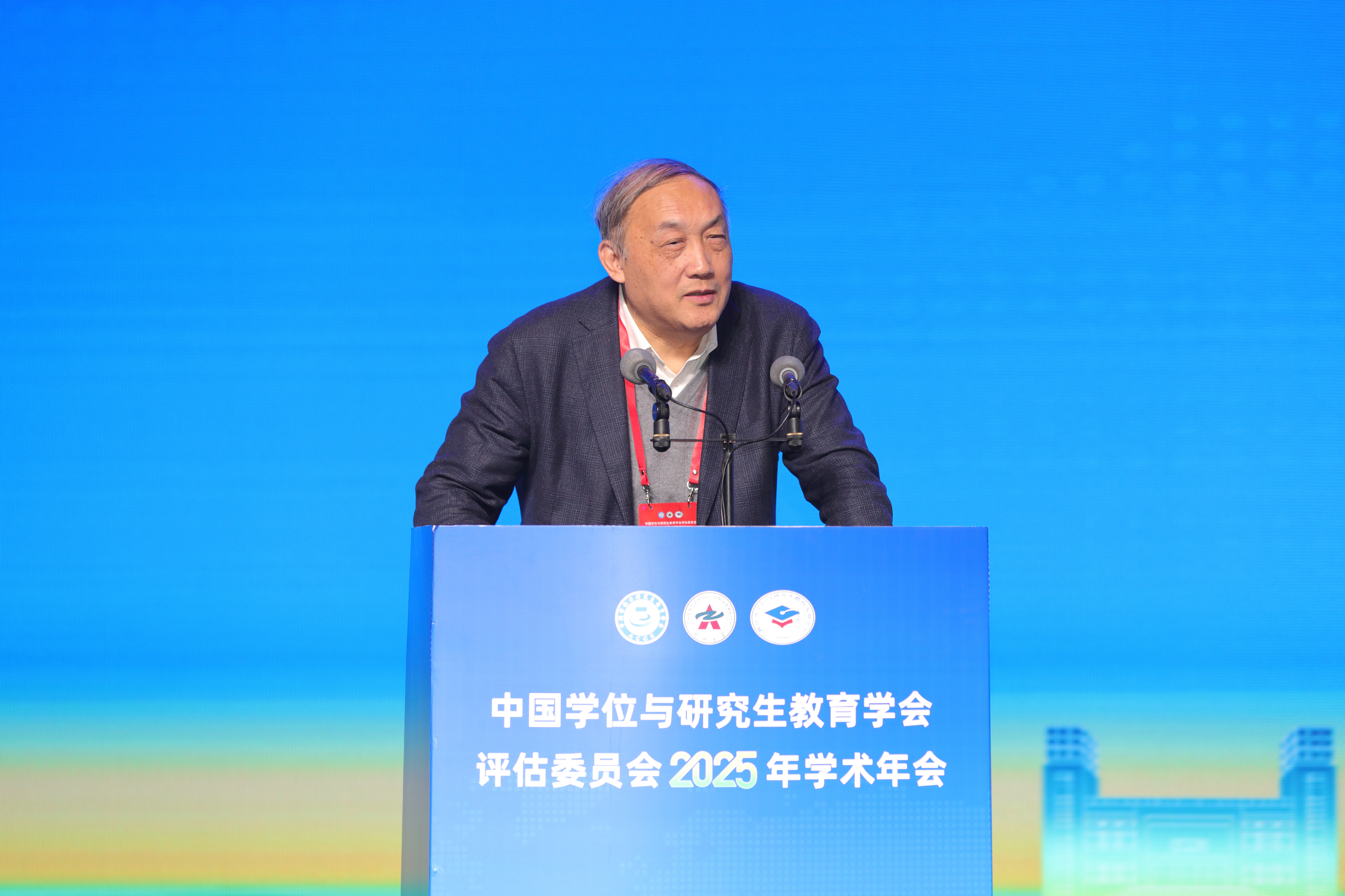 中国学位与研究生教育学会评估委员会2025年学术年会在郑州召开