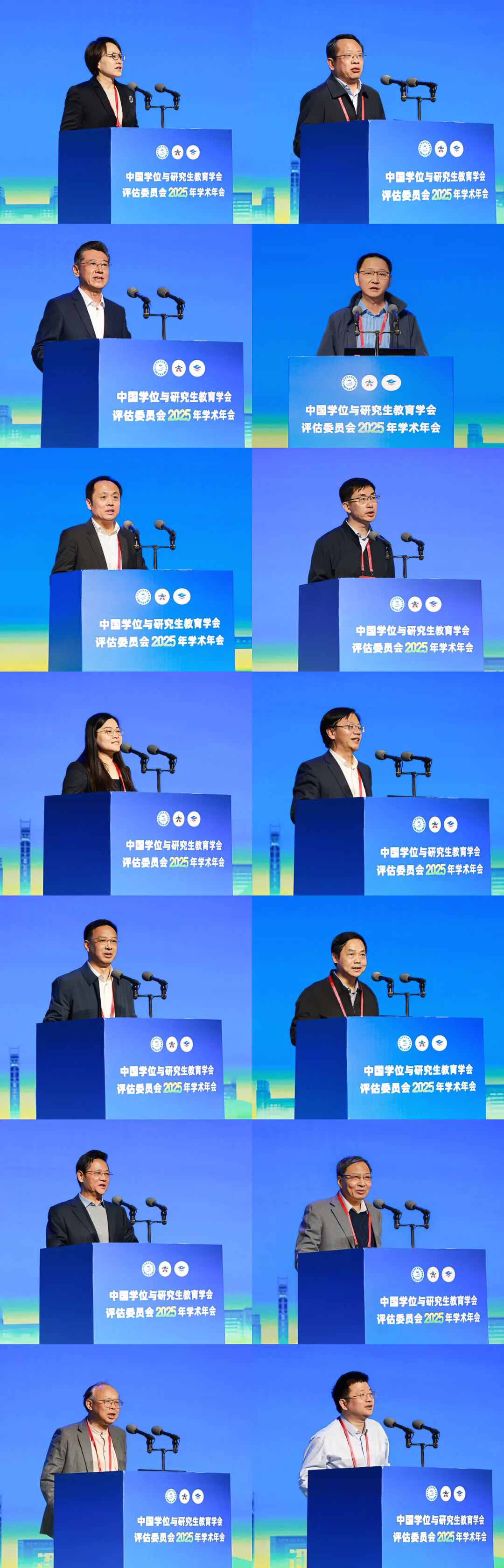 中国学位与研究生教育学会评估委员会2025年学术年会在郑州召开