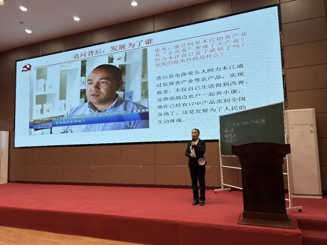 和田地区第一届中高职学校思政课教师“萌新磨课·骨干练兵”现场展示活动在新疆和田学院举办