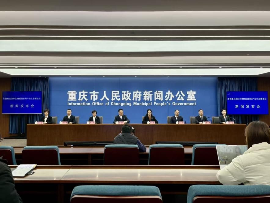 在研创新药56个 重庆国际生物城产业规模突破1100亿元
