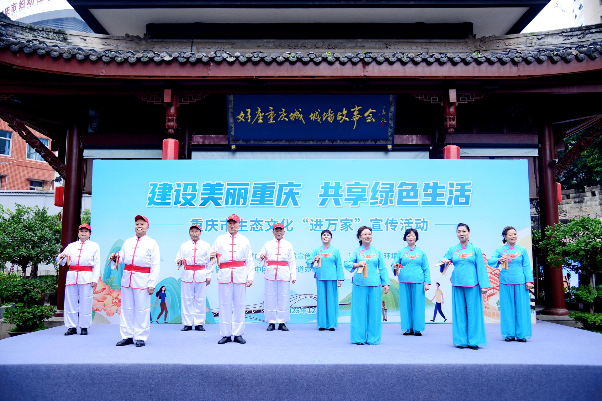 让生态环保理念可感可参与 重庆生态文化“进万家”宣传活动启动