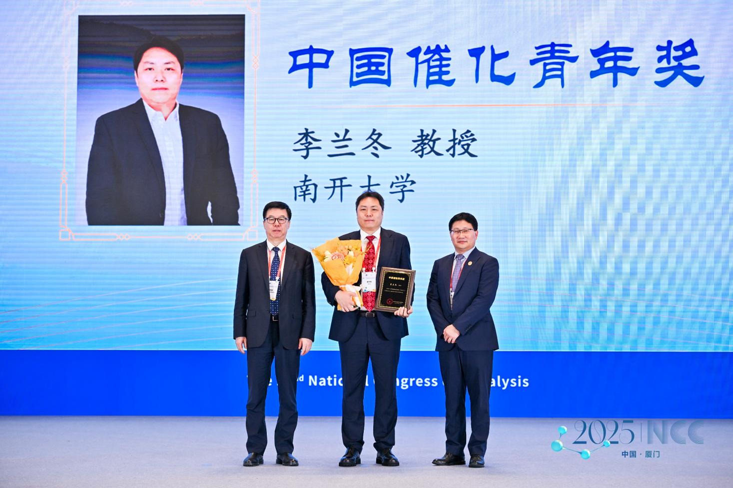 第二十二届全国催化学术会议在厦门召开