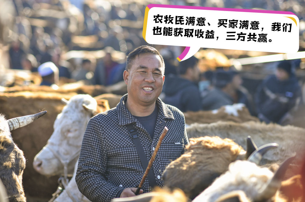 在新疆的巴扎 他们是连接牧场和市场的“纽带”