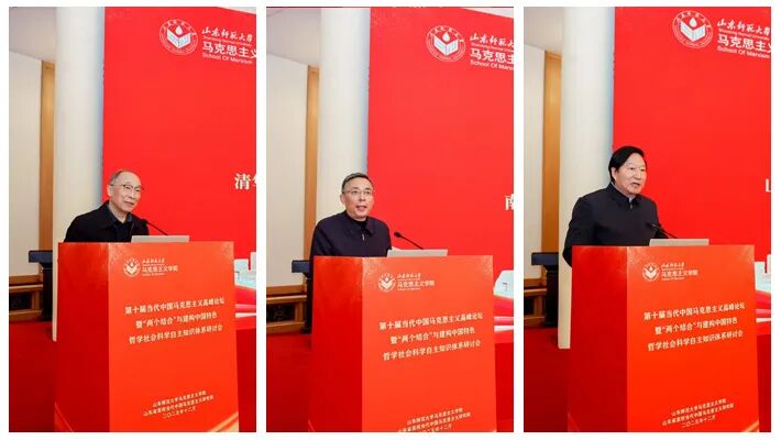 第十届当代中国马克思主义高峰论坛举行