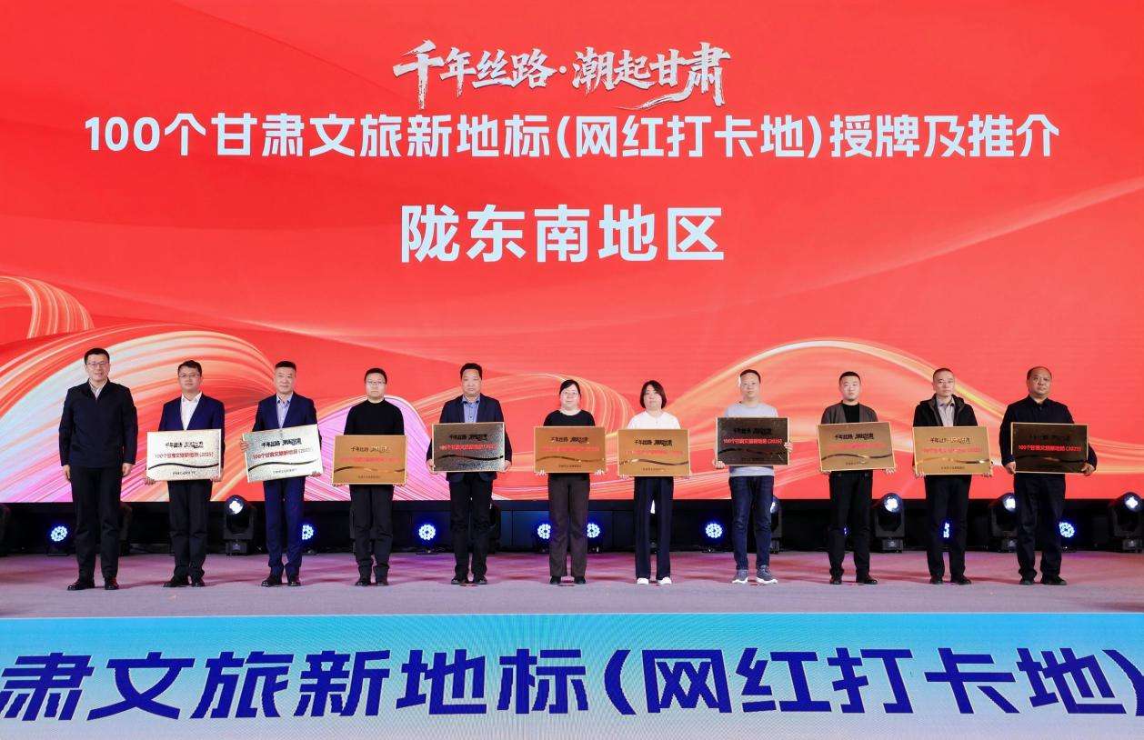 解锁丝路“宝藏地图”，甘肃发布100个文旅新地标