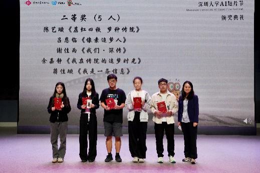 首届深圳大学AI短片节落幕