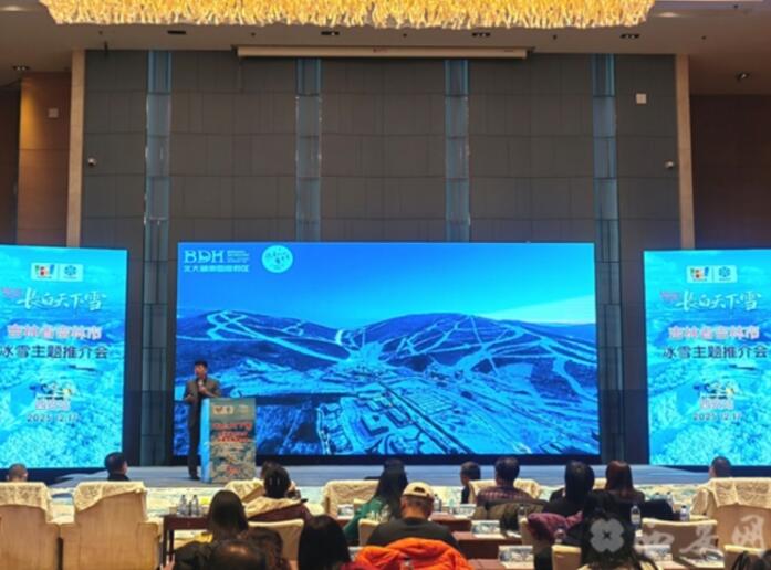 雾凇之都 滑雪天堂 吉林市冰雪主题推介会在西安举办