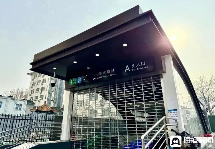 距离通车又进一步!济南地铁4号线、8号线部分地铁车站围挡开始拆除