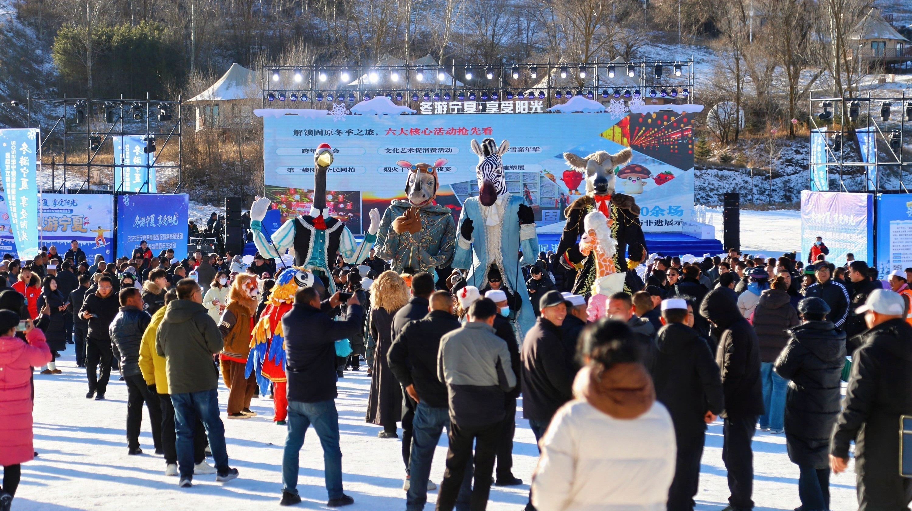 宁夏冬季旅游促消费活动启幕