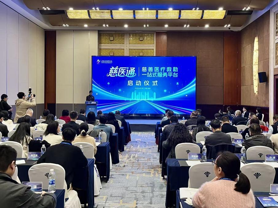 “慈医通”平台在渝上线 大病患儿救助实现“掌上办”