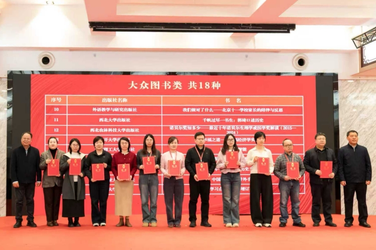 《幸福之道——幸福经济学实践版》入选 2025年度百种“大学出版好书”