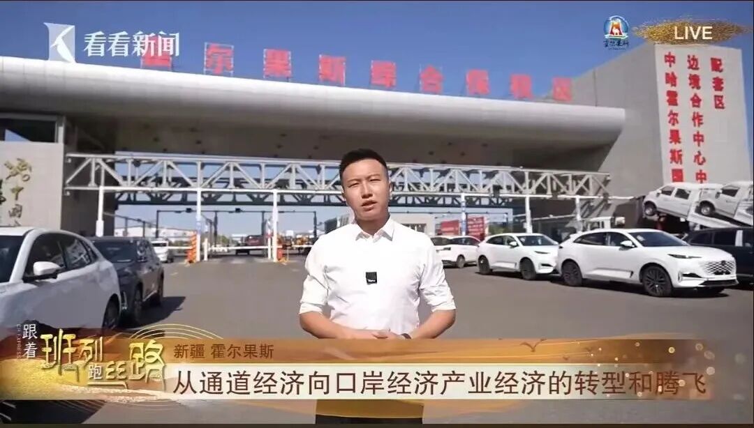 新疆唯一获此殊荣县市级单位!霍尔果斯市委宣传部荣获首届“全国宣传系统先进集体”称号