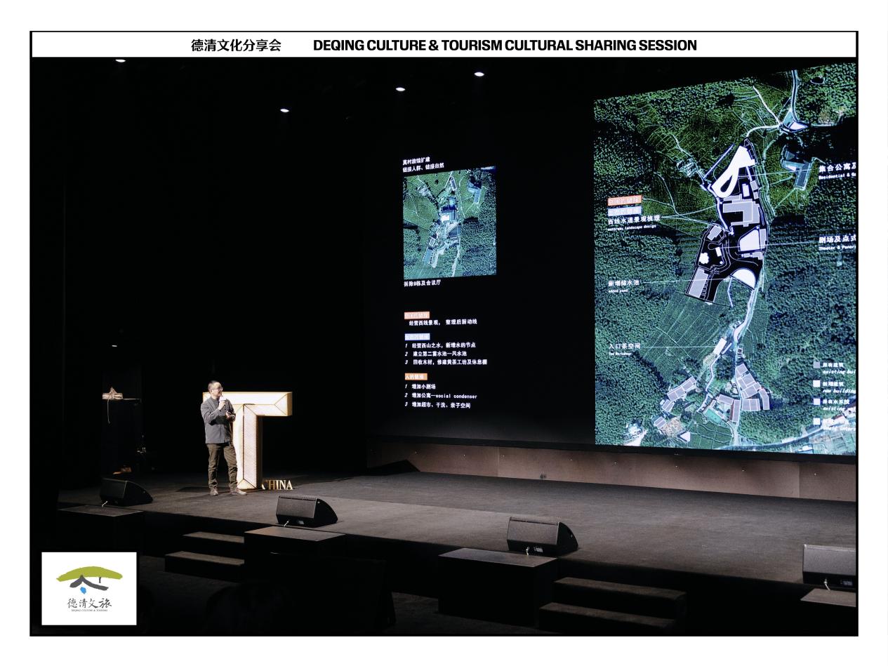 莫干山奇幻音乐派对——德清文旅文化分享会及流动艺术展举办