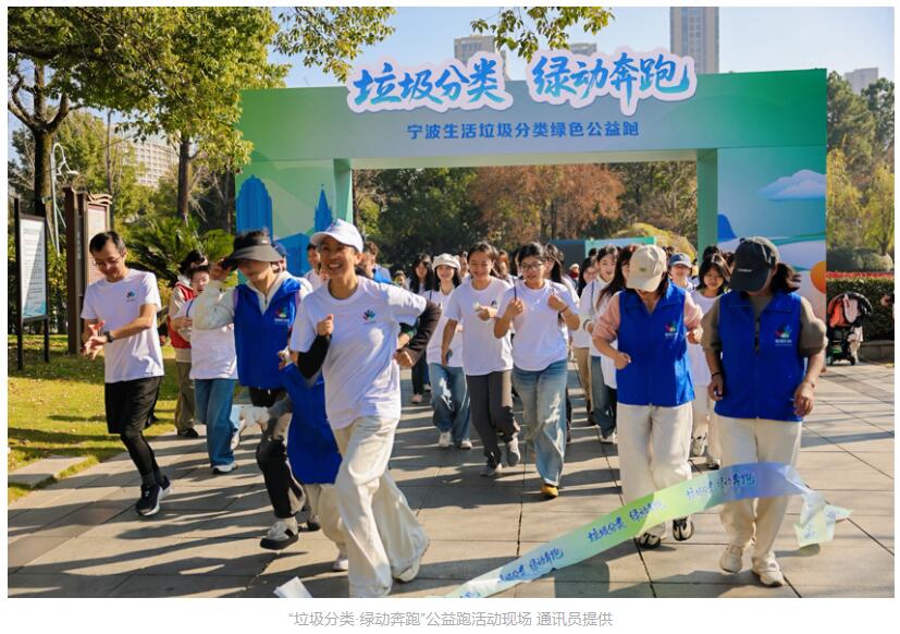 宁波推动垃圾分类全民参与 让低碳生活成为城市新时尚 宁波推动垃圾分类全民参与 让低碳生活成为城市新时尚