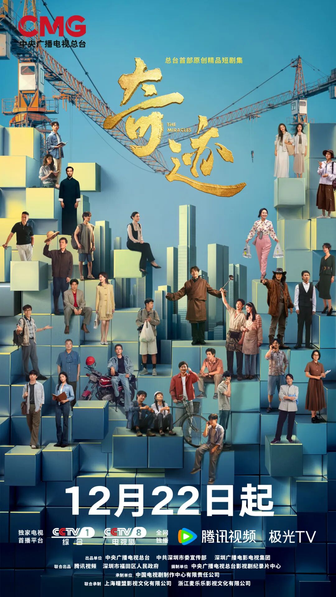 闫妮在华强北“跑楼”送外卖，上央视黄金档了！深圳人都在刷屏