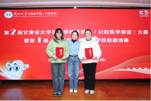 重医口腔学子在“萃英杯”全国技能大赛中获四项大奖