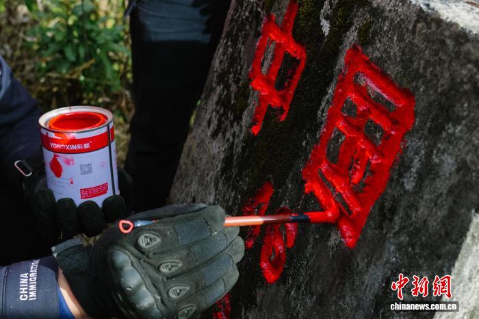 西藏边检总站吉隆边境派出所为界桩描红