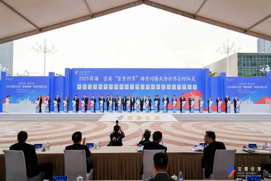 《经济日报》再度关注深圳宝安:以场景开放牵引产业变革 70c7cb9e4d5d667387bd09f1219e0370.jpg