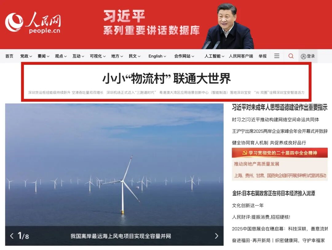 人民网头条刊发!又是深圳宝安这个村→