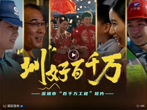 7分钟硬控你！深圳“百千万工程”的密码，藏在这里