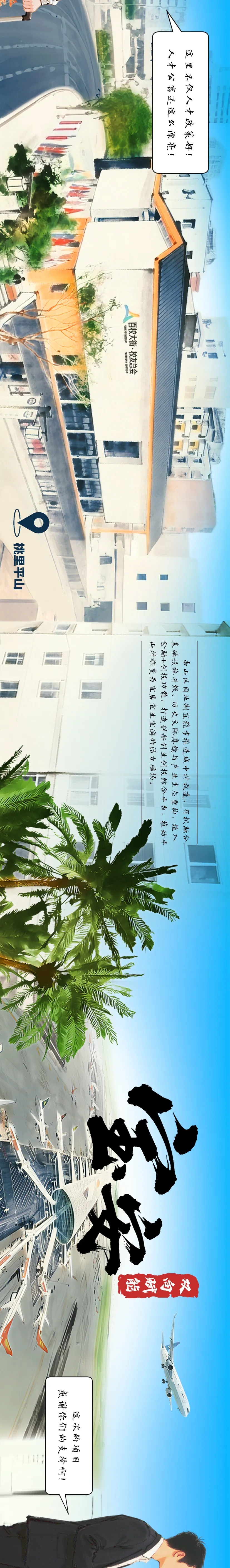 这张长图，让你看见深圳“百千万工程”的生动实践