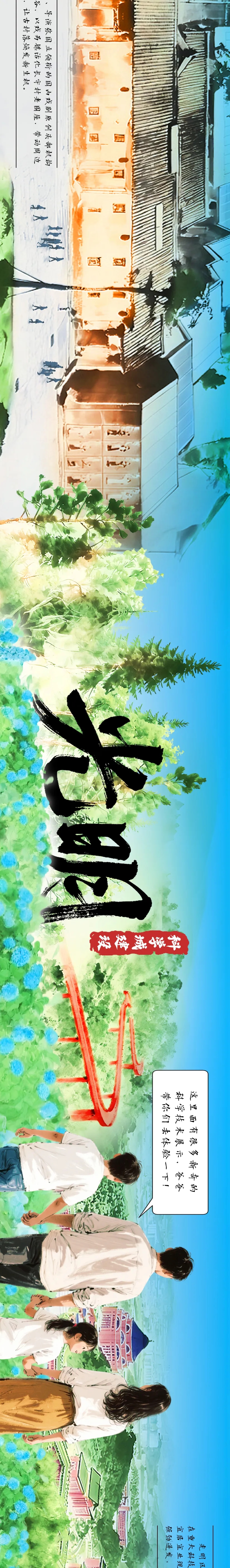 这张长图，让你看见深圳“百千万工程”的生动实践