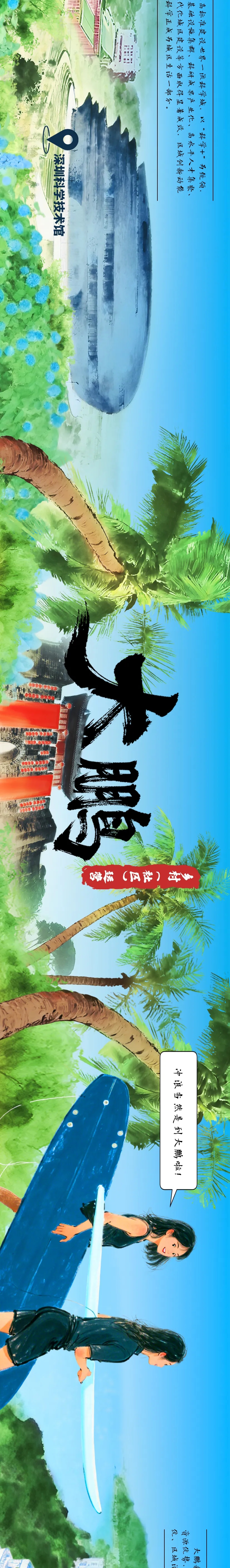 这张长图，让你看见深圳“百千万工程”的生动实践