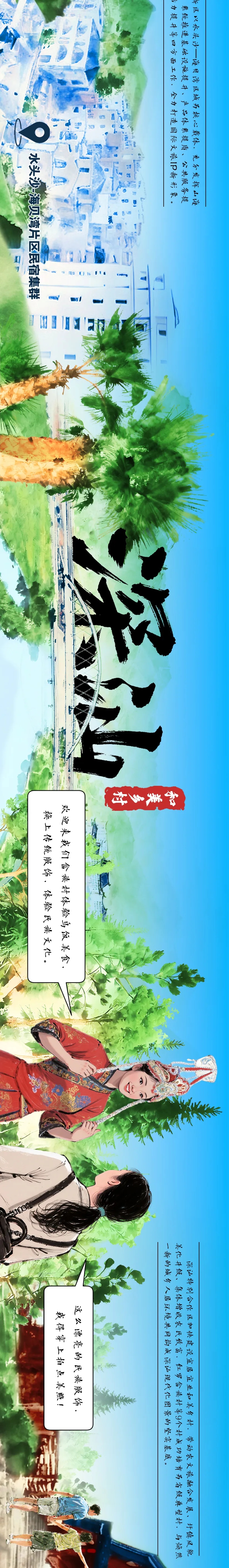 这张长图，让你看见深圳“百千万工程”的生动实践