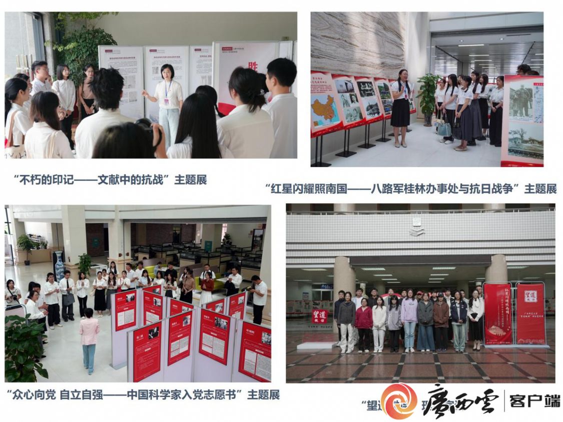 广西师范大学着力构建“三维”红色文化育人新生态