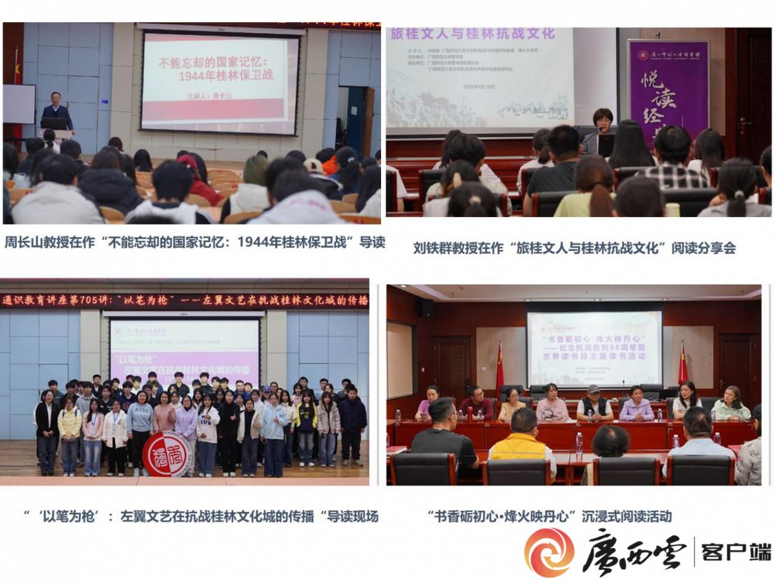 广西师范大学着力构建“三维”红色文化育人新生态