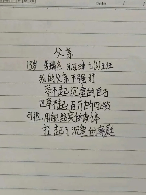 诗歌浸润成长路 思政照亮少年心！玉溪市元江县探索“诗歌里的思政课”教育新实践