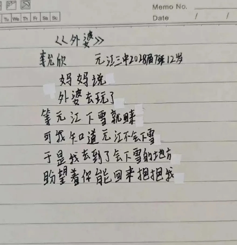 诗歌浸润成长路 思政照亮少年心！玉溪市元江县探索“诗歌里的思政课”教育新实践