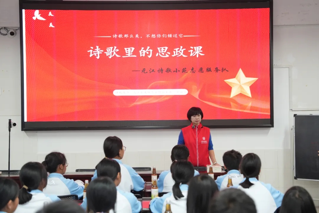 诗歌浸润成长路 思政照亮少年心！玉溪市元江县探索“诗歌里的思政课”教育新实践