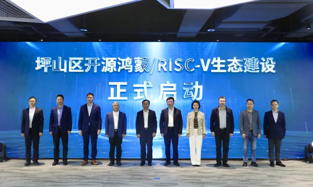 深圳坪山打造AI和鸿蒙生态“场景森林” a7ee92230cf72f4685fd039ce10b4a4.jpg