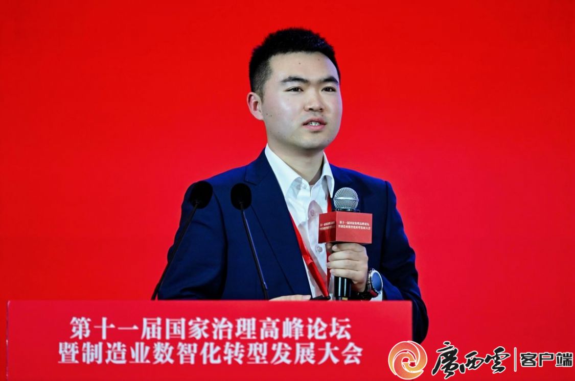 第十一届国家治理高峰论坛在北京举行 广西车企“智能岛”生产模式成热点议题