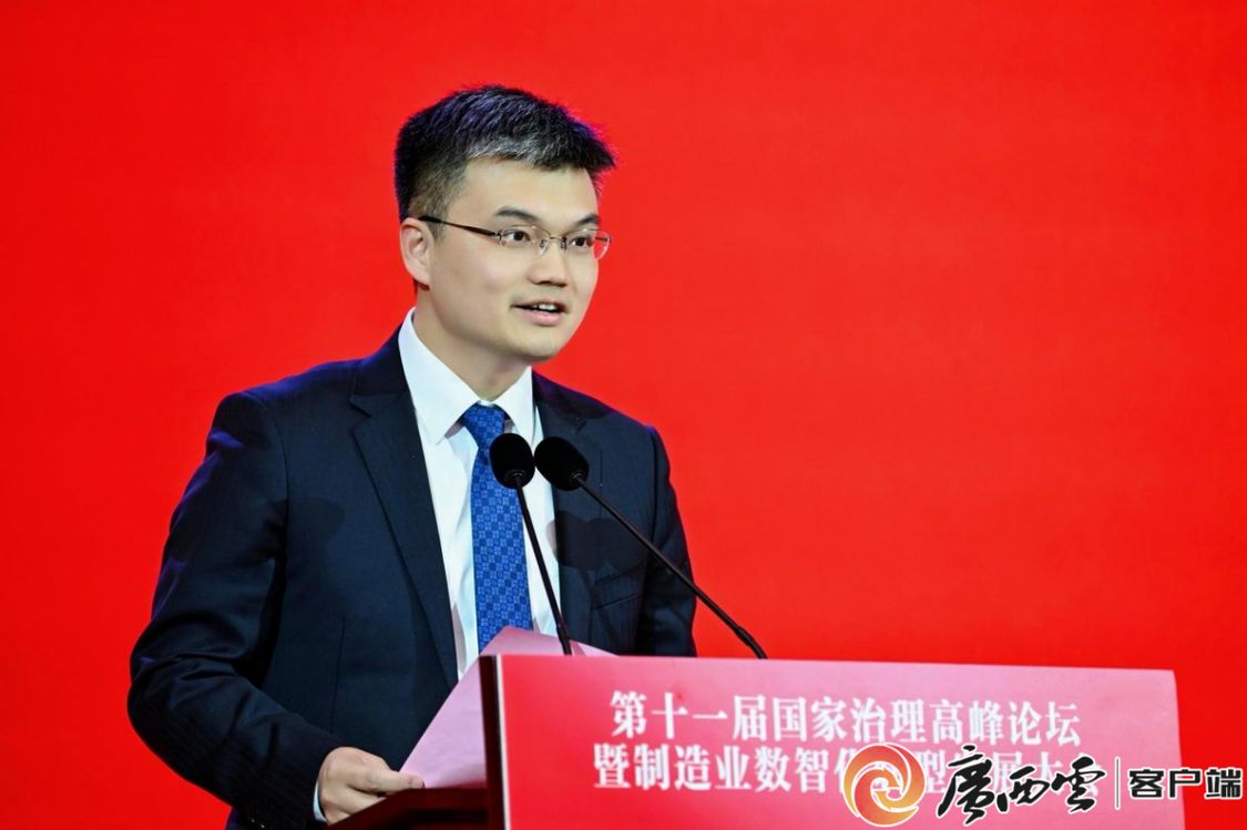 第十一届国家治理高峰论坛在北京举行 广西车企“智能岛”生产模式成热点议题