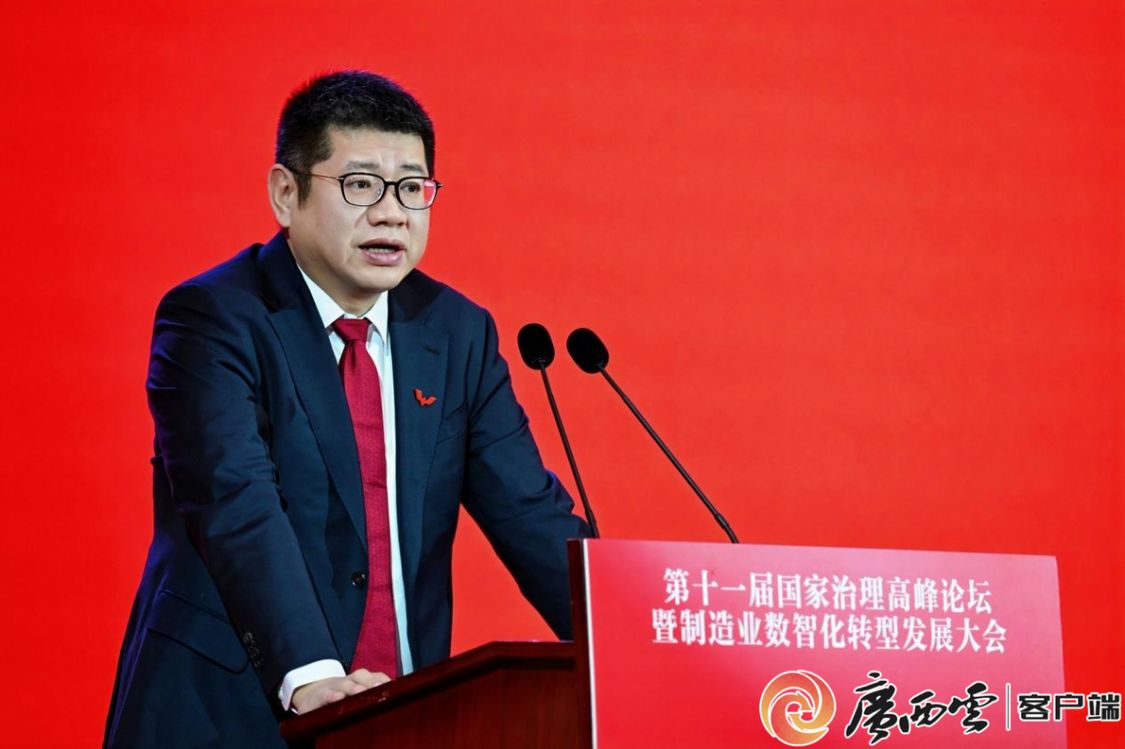 第十一届国家治理高峰论坛在北京举行 广西车企“智能岛”生产模式成热点议题