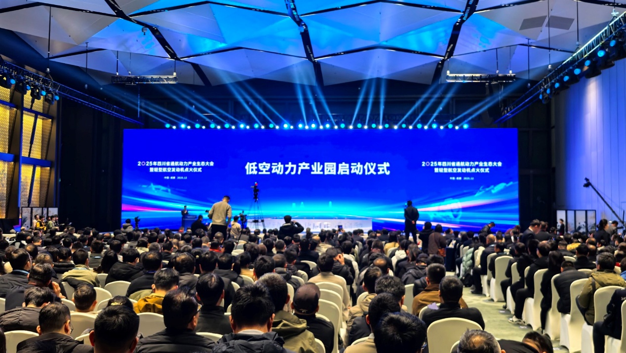 四川发力低空经济 重磅发动机点火与产业园同步启动
