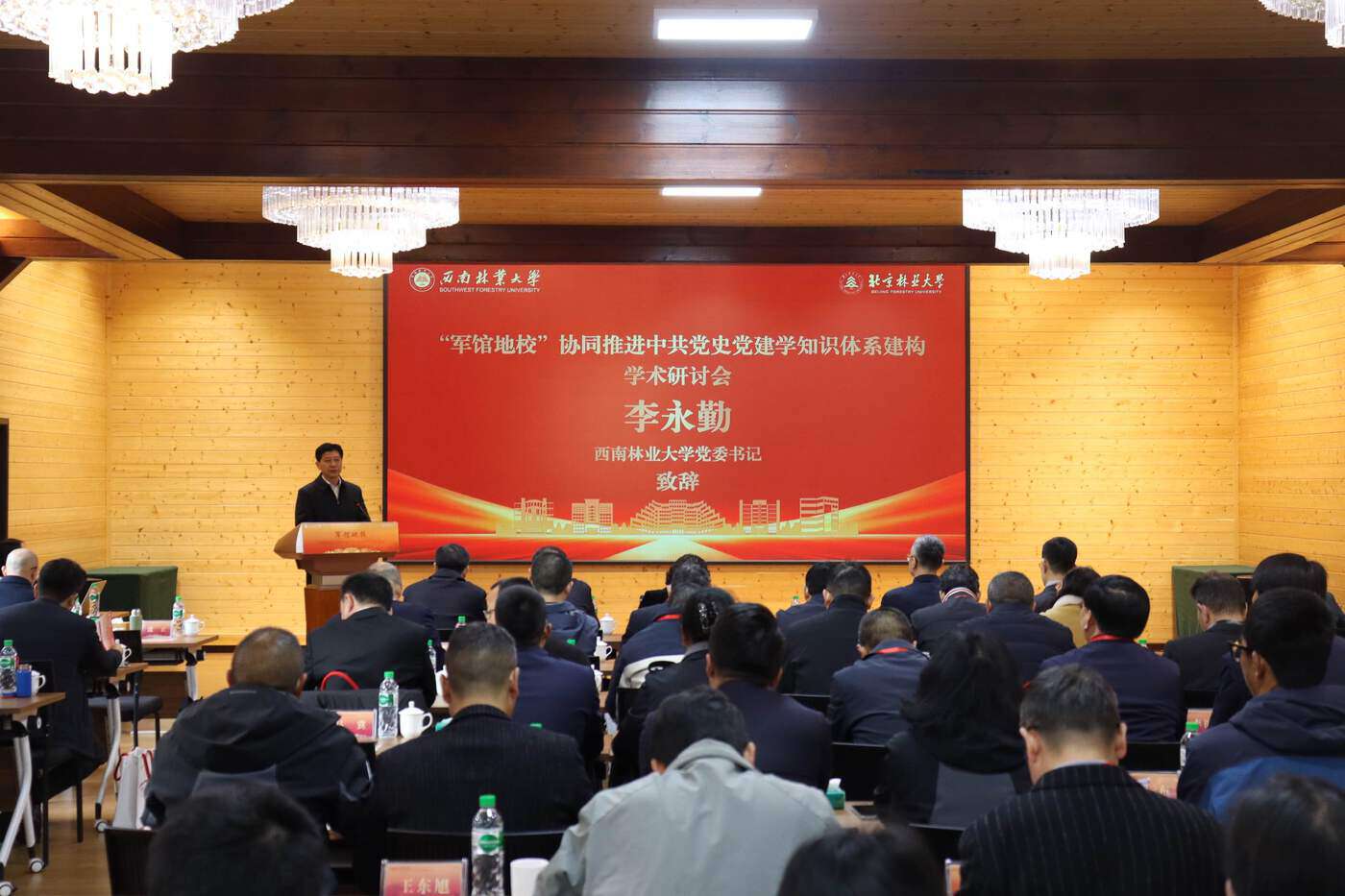 “军馆地校”协同推进中共党史党建学知识体系建构学术研讨会在云南普洱举行