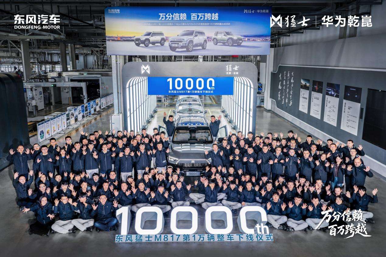 在中国车谷，东风汽车新能源汽车年度销量跨越百万辆