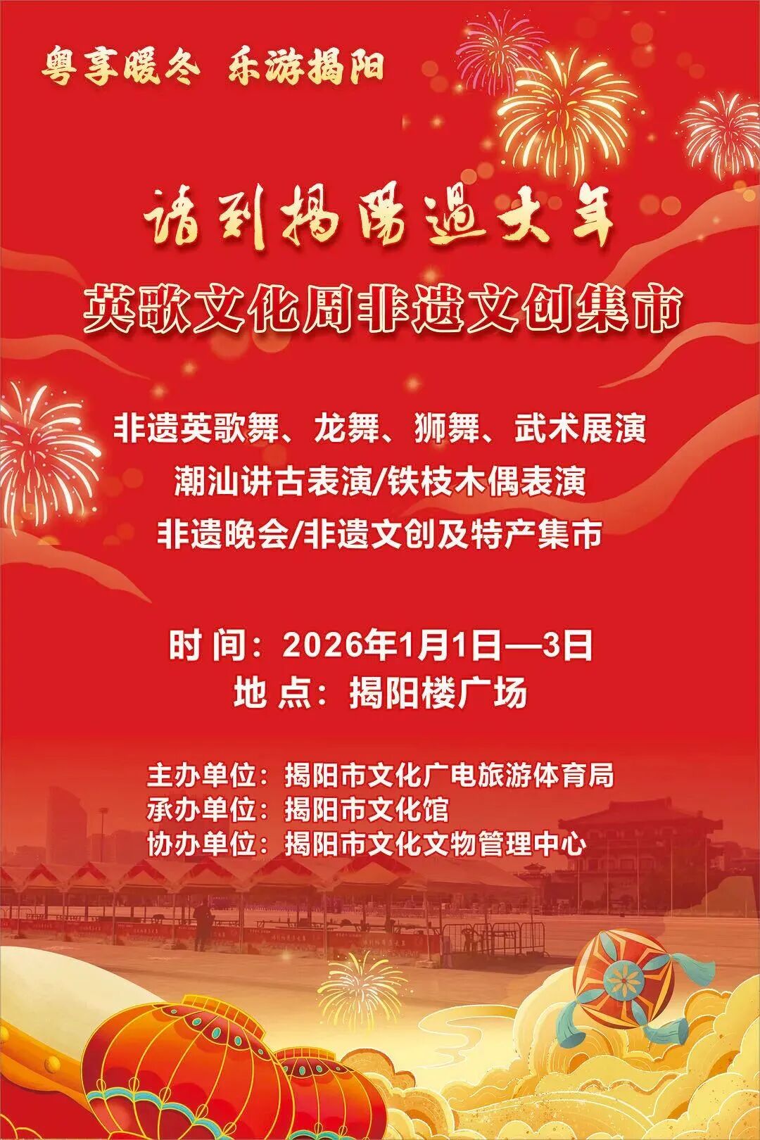 来揭阳就对了!玩什么吃什么看这里→ e6a1b4da6f68efa9133ce9beb2a87929.jpg