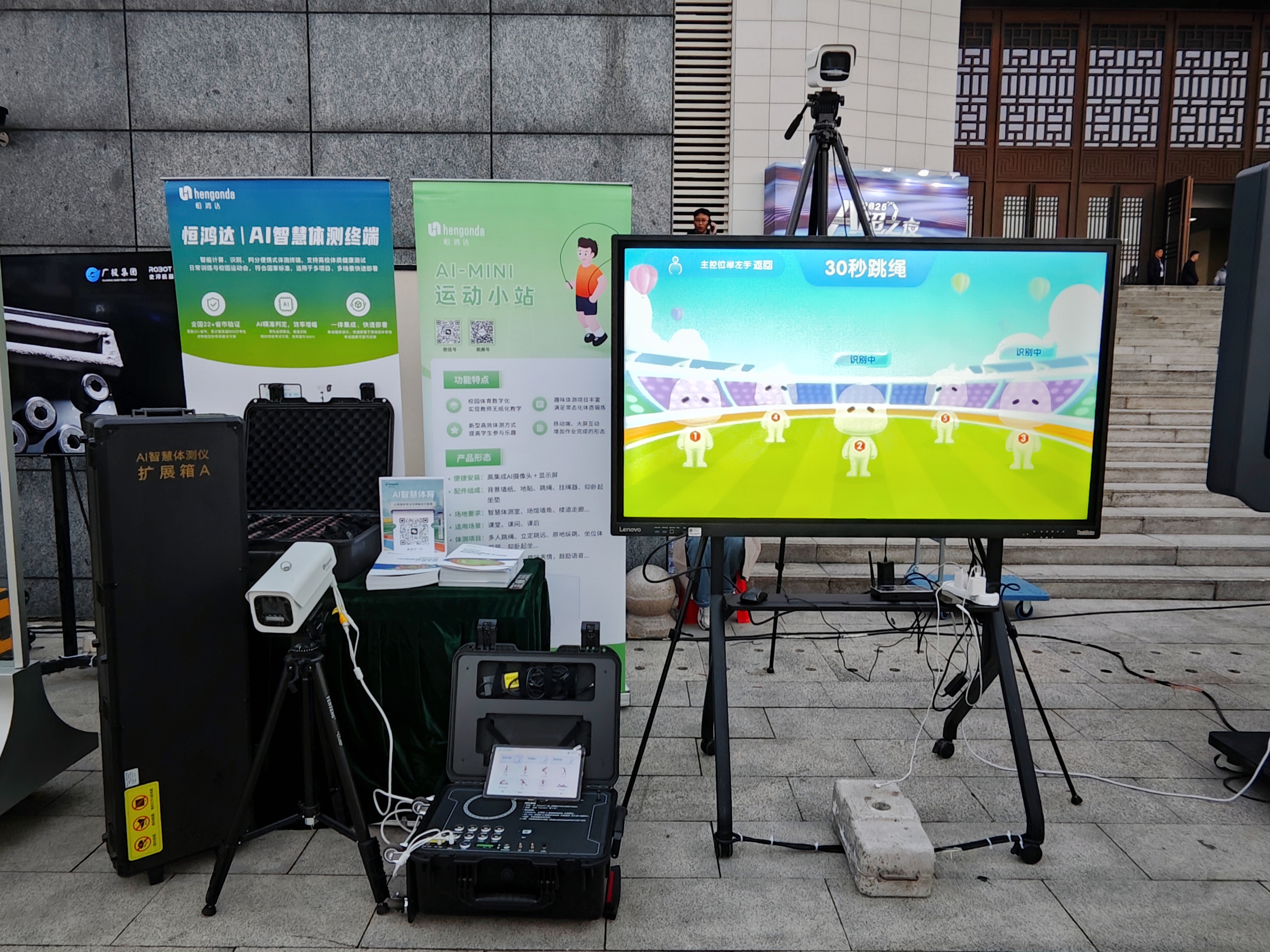 广西:AI赋能体育产业 十大创新项目亮相