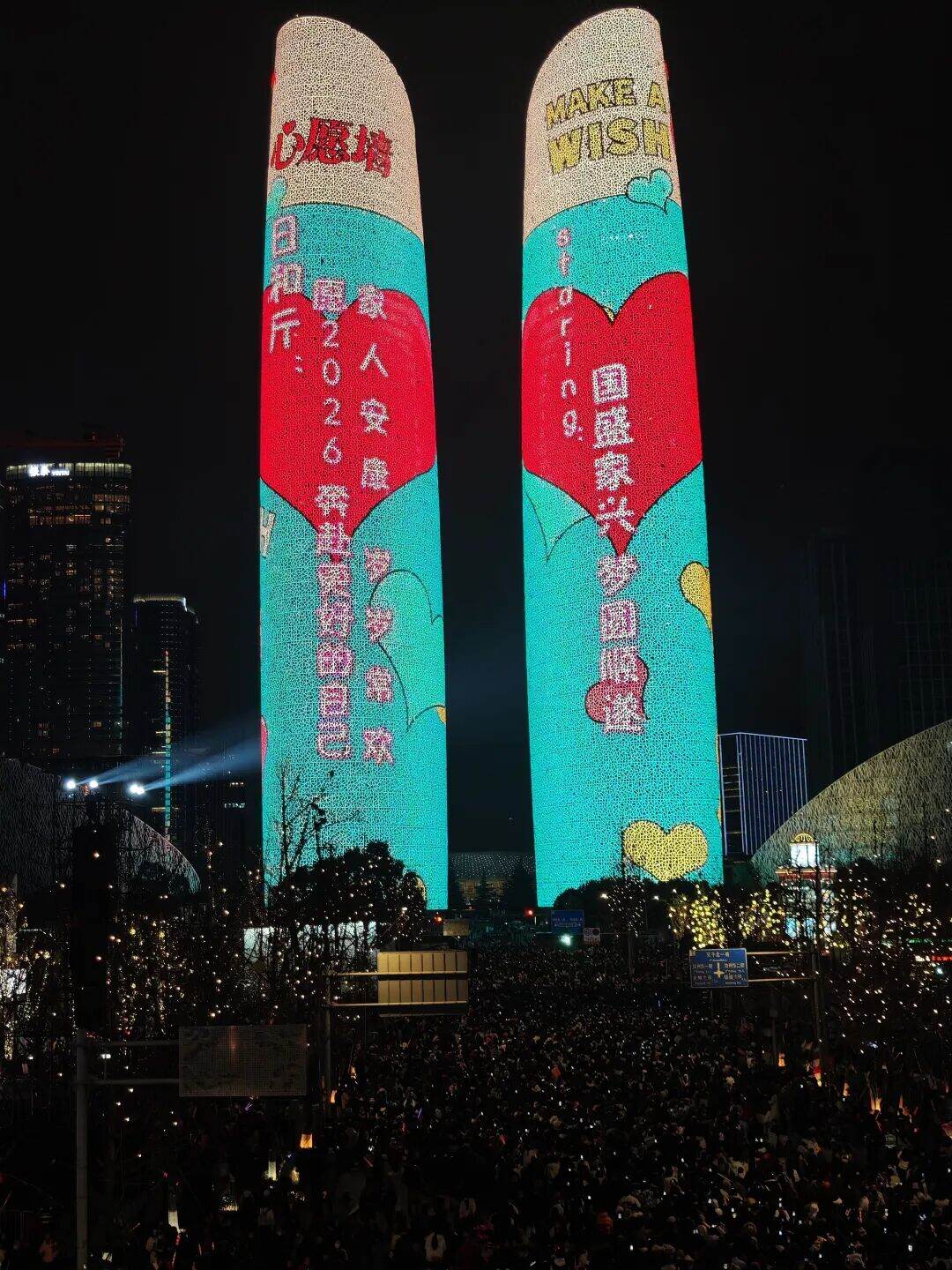 “成都 为你点亮”!12万余人在交子大道跨年 图片