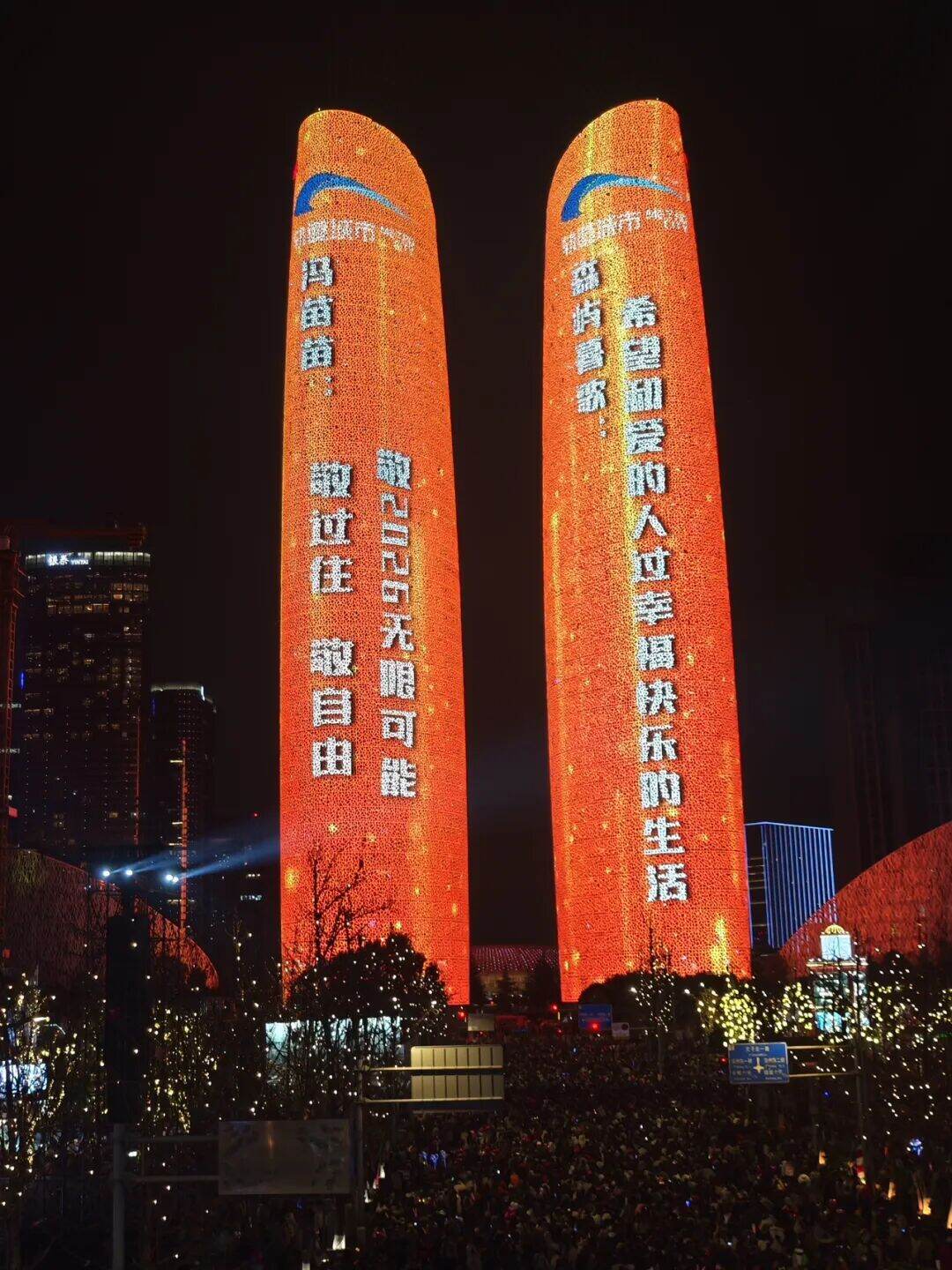“成都 为你点亮”!12万余人在交子大道跨年 图片