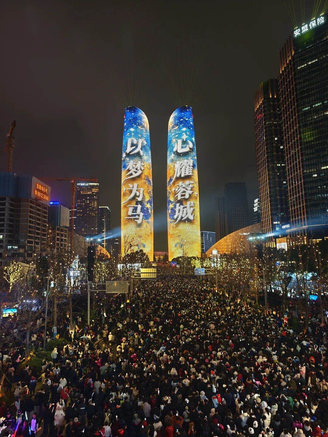 “成都 为你点亮”!12万余人在交子大道跨年 图片