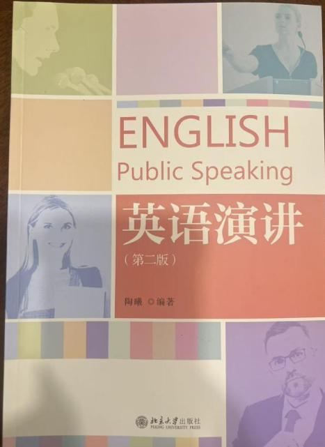 聚焦川外英语专业高质量发展｜《英语公共演讲》思维破界，以演讲之力传扬中国声音