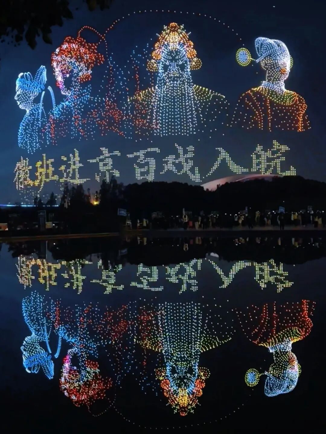 解码合肥“百戏入皖·星耀合肥”戏曲主题活动:文化与城市深度融合的积极探索 解码合肥“百戏入皖·星耀合肥”戏曲主题活动:文化与城市深度融合的积极探索